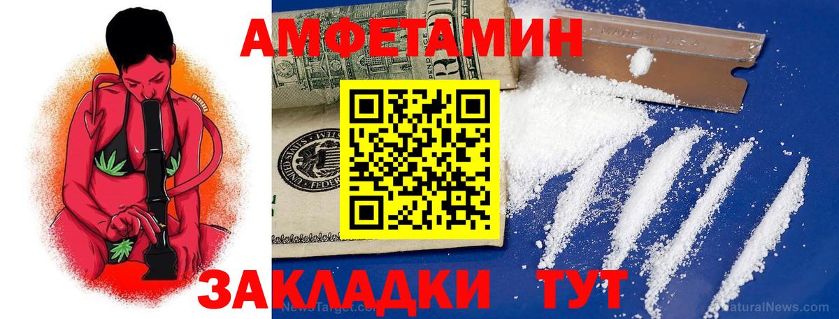 Amphetamine Розовый Сарапул