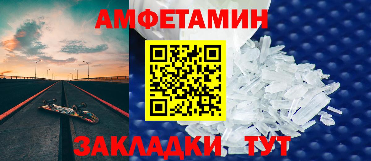Amphetamine VHQ  Амфетамин  Сарапул  Вход с VPN 