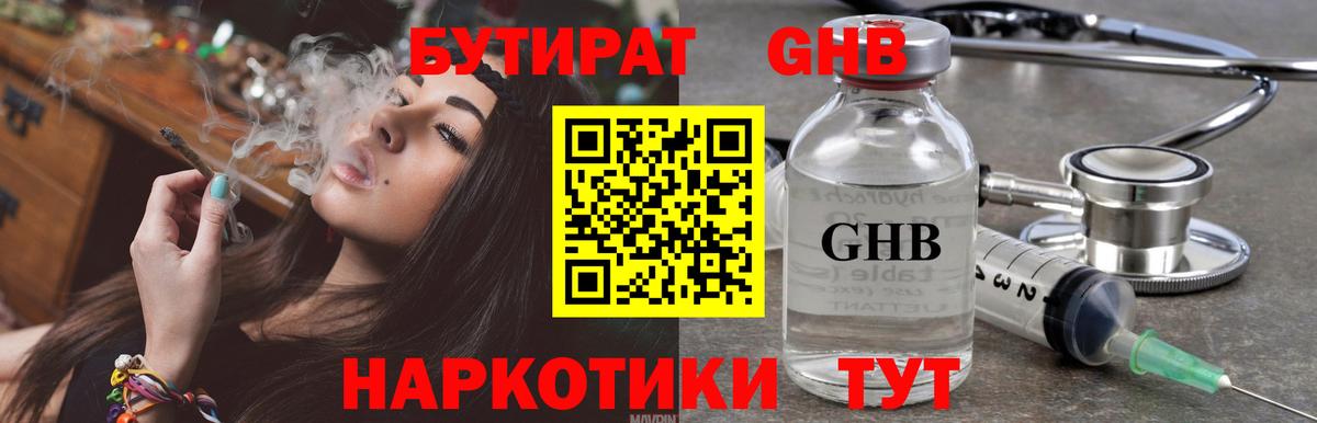 Бутират бутик  Вход с VPN  Сарапул 