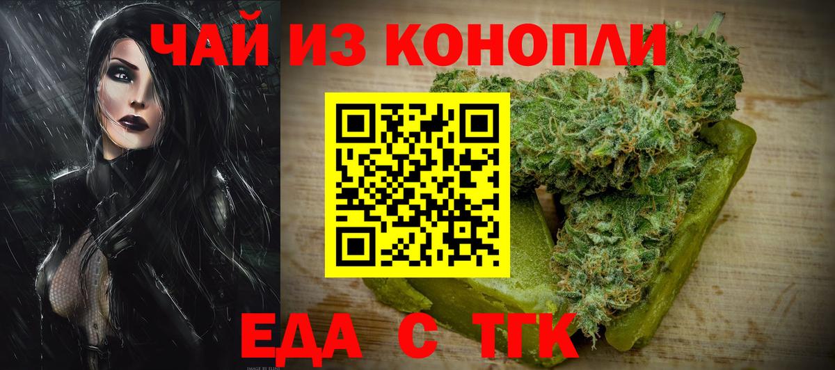 Сарапул  Печенье с ТГК марихуана  Вход с VPN 