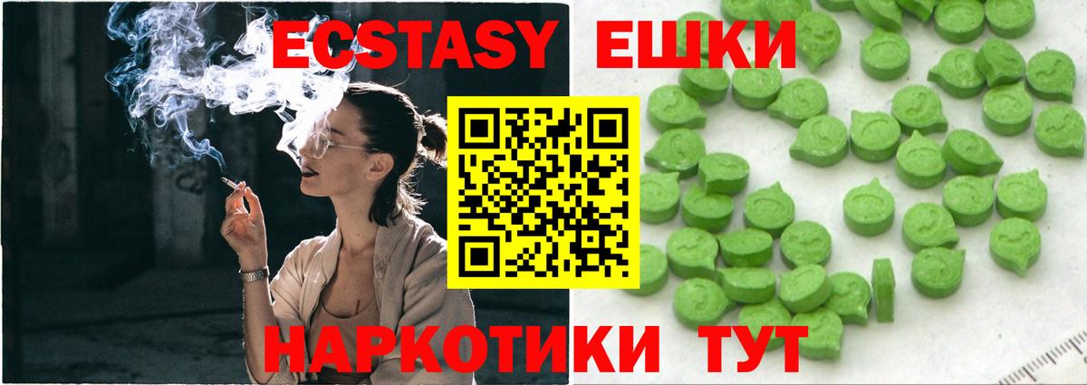 Экстази 250 мг Сарапул