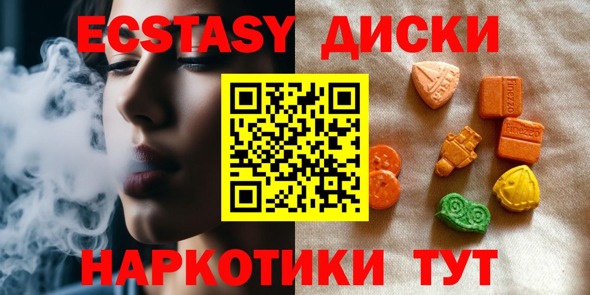 hydra вход  площадка какой сайт  Вход с VPN  ЭКСТАЗИ  Ecstasy диски  Сарапул  Экстази круглые 