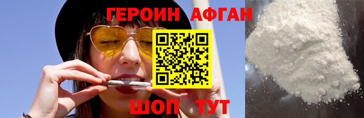 ГЕРОИН герыч  Вход с VPN  Героин  Сарапул 