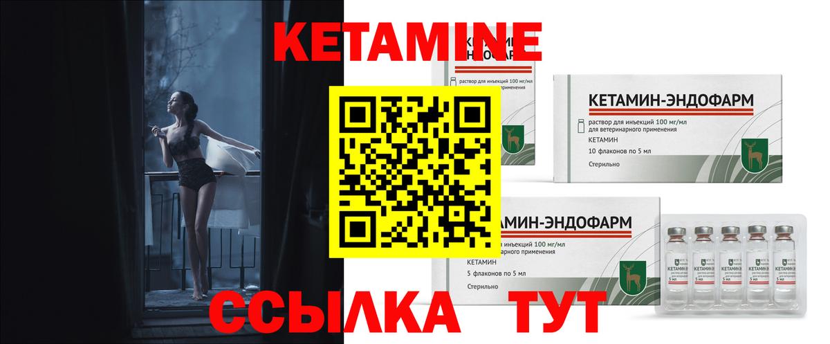 КЕТАМИН VHQ Сарапул