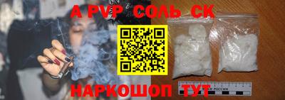 прущий лед Шелехов