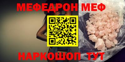 мет Шахты