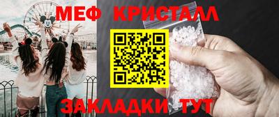 мет Шахты