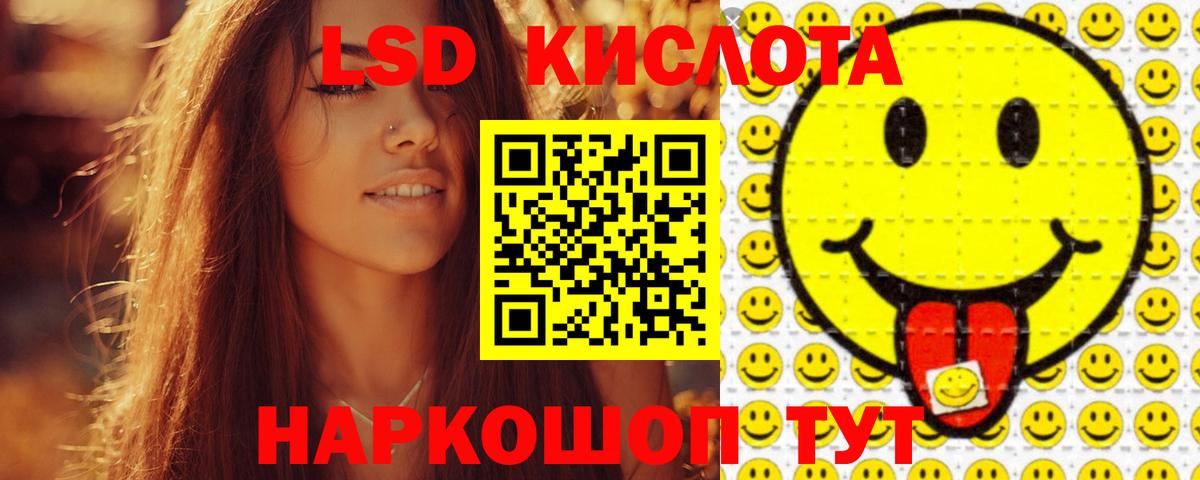 Сарапул  ЛСД экстази кислота  Лсд 25 экстази  Вход с VPN 