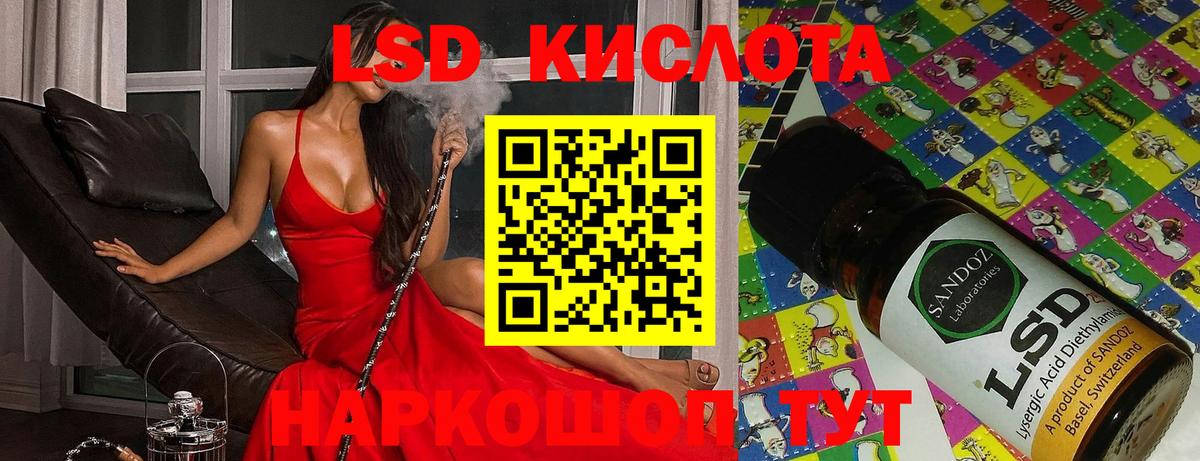 Лсд 25 экстази кислота Сарапул