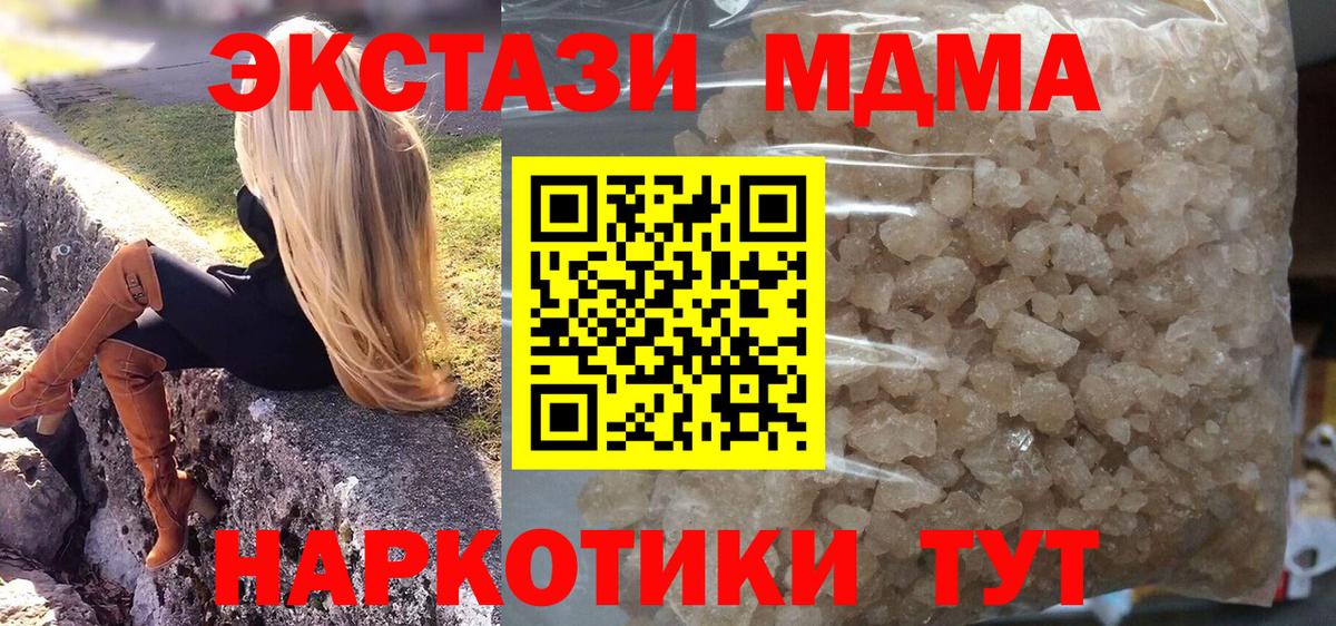 MDMA Molly Сарапул