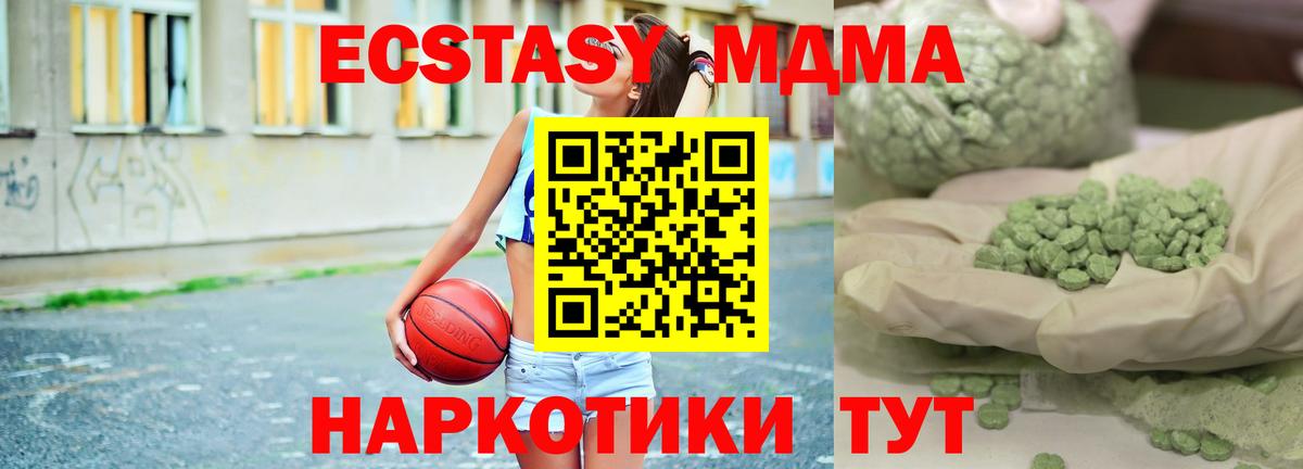 MDMA  МДМА crystal  Вход с VPN  MDMA VHQ  Сарапул 