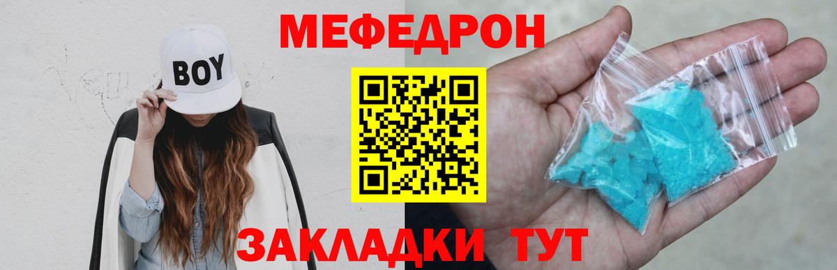 МЯУ-МЯУ мука  Мефедрон мяу мяу  Сарапул  Мефедрон  Вход с VPN 