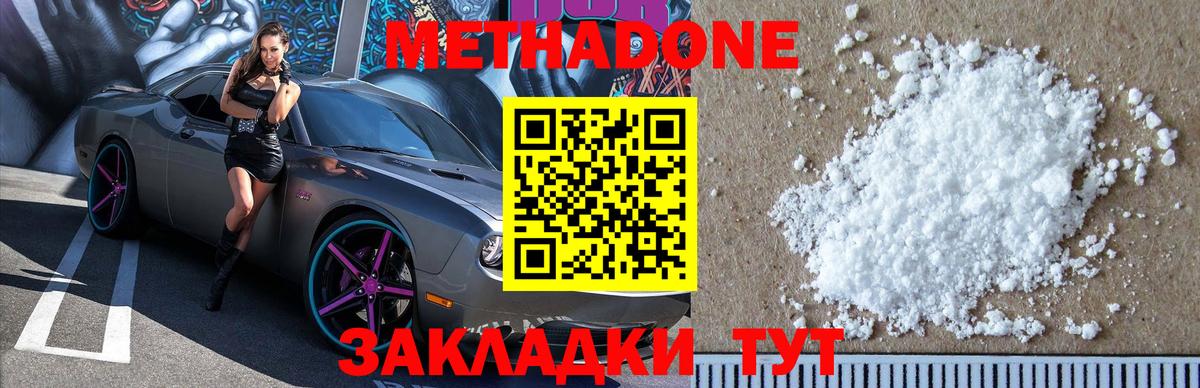 Метадон мёд  МЕТАДОН VHQ  Вход с VPN  Сарапул 