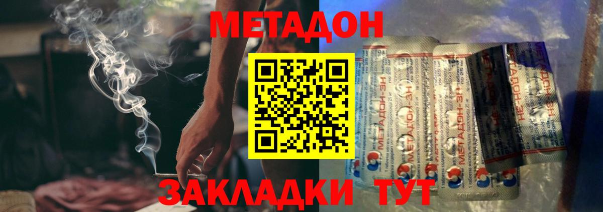 МЕТАДОН мёд Сарапул
