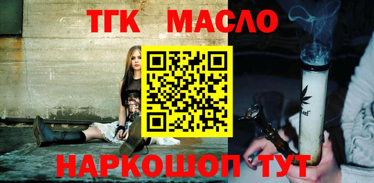 ТГК Wax Сарапул