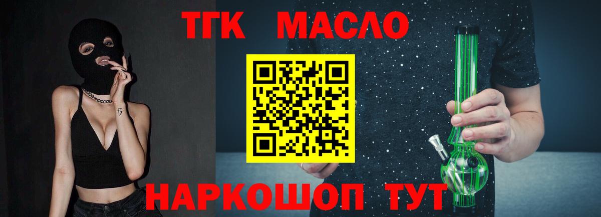 где можно купить   OMG сайт  Сарапул  ТГК концентрат  Вход с VPN 